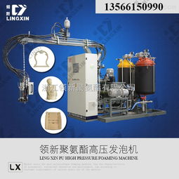 供應領新聚氨酯lxpu仿木歐式家具高壓發泡機